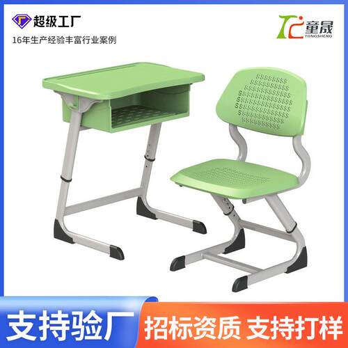 可定制中小学生课桌椅儿童可升降塑料学习桌学校课桌椅