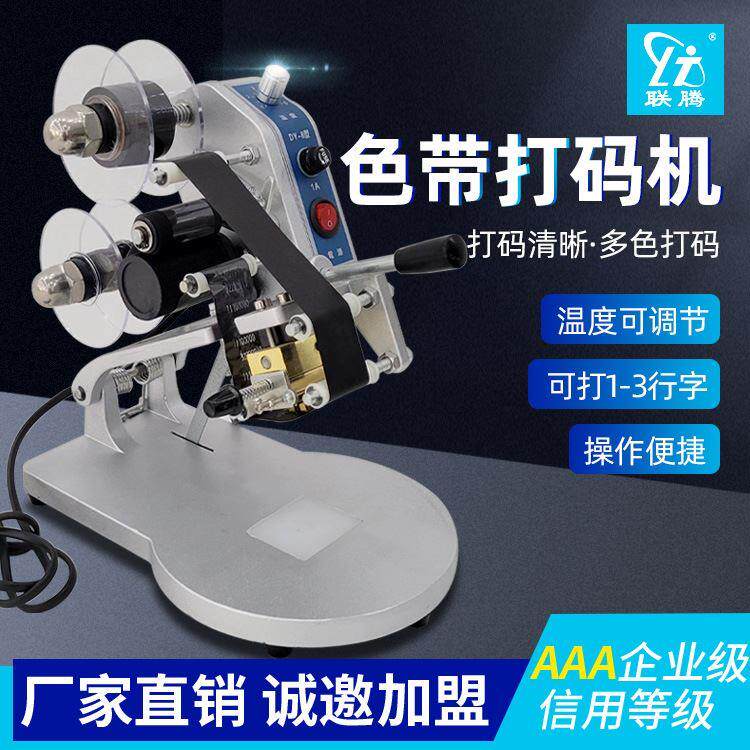 DY-8手压色带打码机生产日期塑料袋食品袋平面手动小型打码机