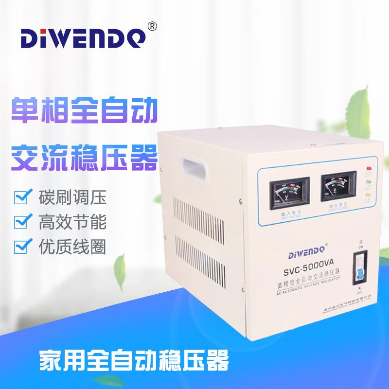 单相家用空调稳压器5000W单相220V稳压器全自动SVC/TND-5000VA