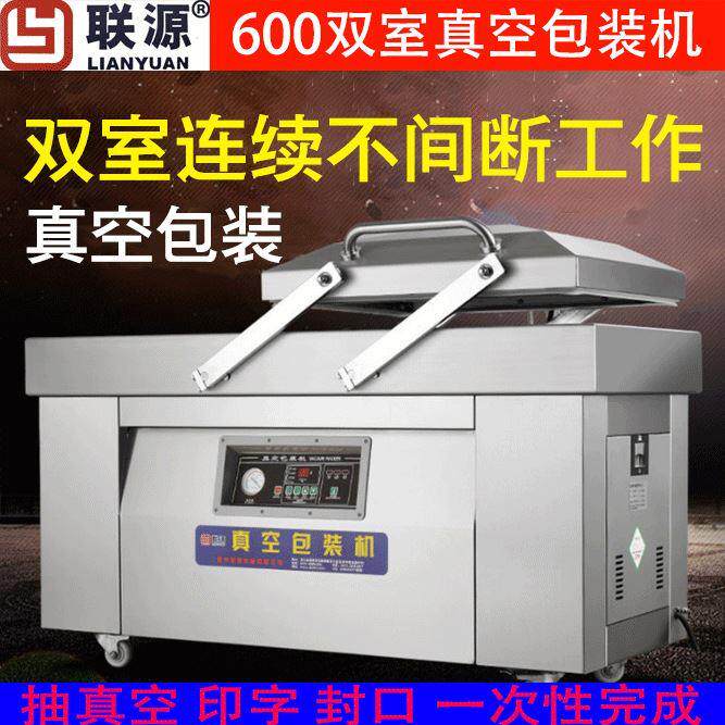 绝热保温板材好用真空包装机包装现场羽绒服棉被压缩真空封口机