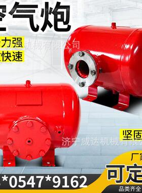 150L工业用空气炮洗煤厂用破拱器KQP300脉冲式空气炮料仓清堵器