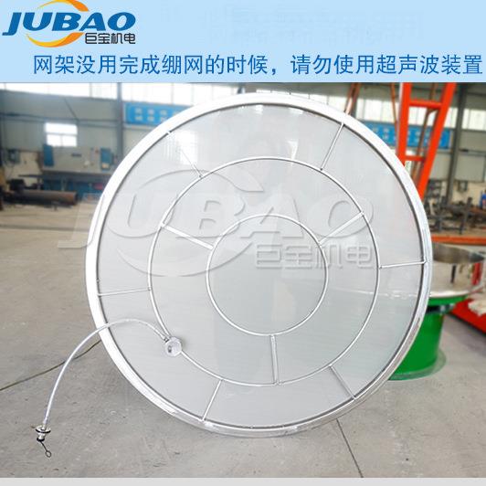 1000振动筛不锈钢振动筛网架 超声波网架 筛网目数 型号齐全