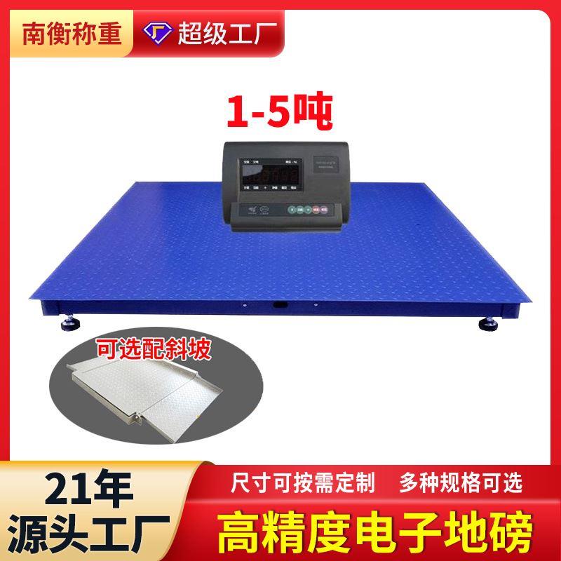 东莞数字式地磅汽车衡工地两吨3吨高精度电子台秤大小地磅 厂家