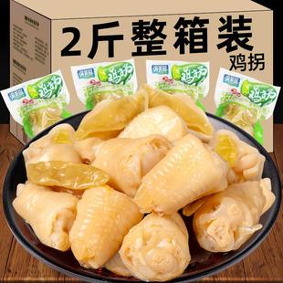 泡椒凤爪小包装 500g鸡爪鸡脚宿舍囤货宵夜休闲小吃货零食休闲食品