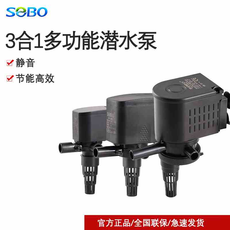 松宝鱼缸潜水泵 水族箱低音三合一水泵 过滤器小型循环增氧抽水泵