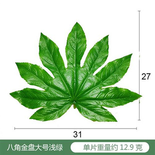 饰用品假树叶单片塑料绿叶水果摊装 仿真八角金盘叶子水果店装 饰品