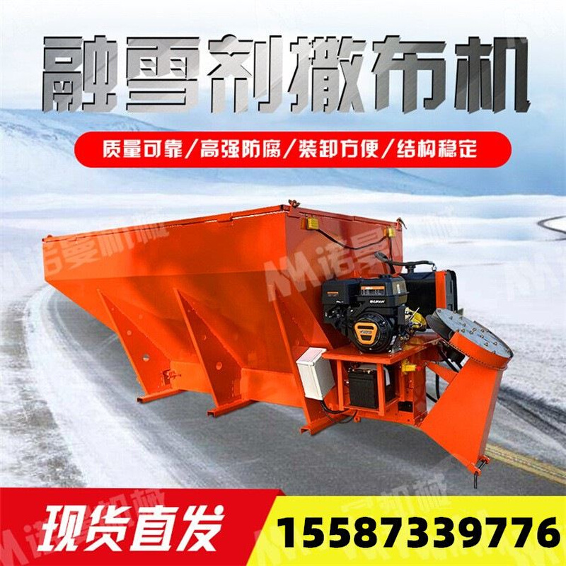 道路清雪融雪撒布机车载式融冰除雪剂汽油洒布机小型车挂撒盐机