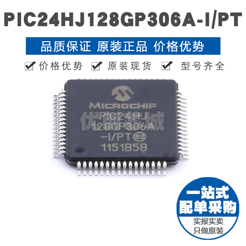 PIC24HJ128GP306A-I/PT TQFP64 PIC内核40MHz主频芯片单片机MCU