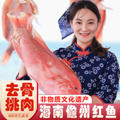 陈桂香海殿堂海南儋州红鱼干咸鱼干切块礼盒装 送礼渔家自晒鱼干货