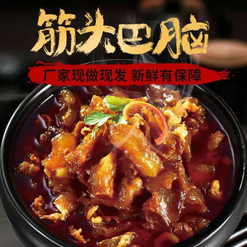 筋头巴脑即食真空包装加热熟食火锅500g*3牛肉筋牛蹄筋带筋炖牛肉