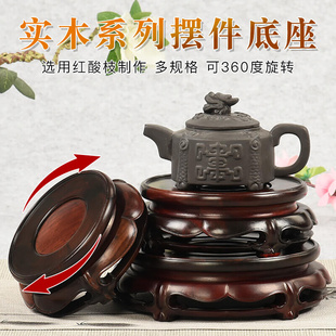 实木雕酸枝木旋转底座茶壶茶具佛像工艺品古玩奇石头摆件托架子