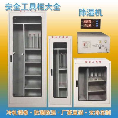 新款高档电力安全工具柜高压配电房智能恒温除湿工具箱绝缘器具加