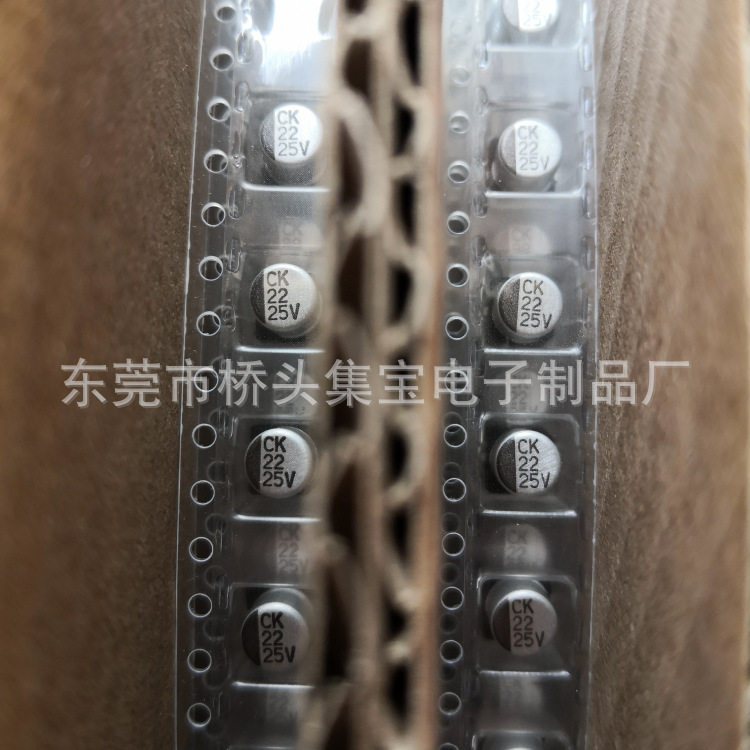 贴片铝电解电容22UF 25V 5*5.4 SMD铝电解电容生产厂家
