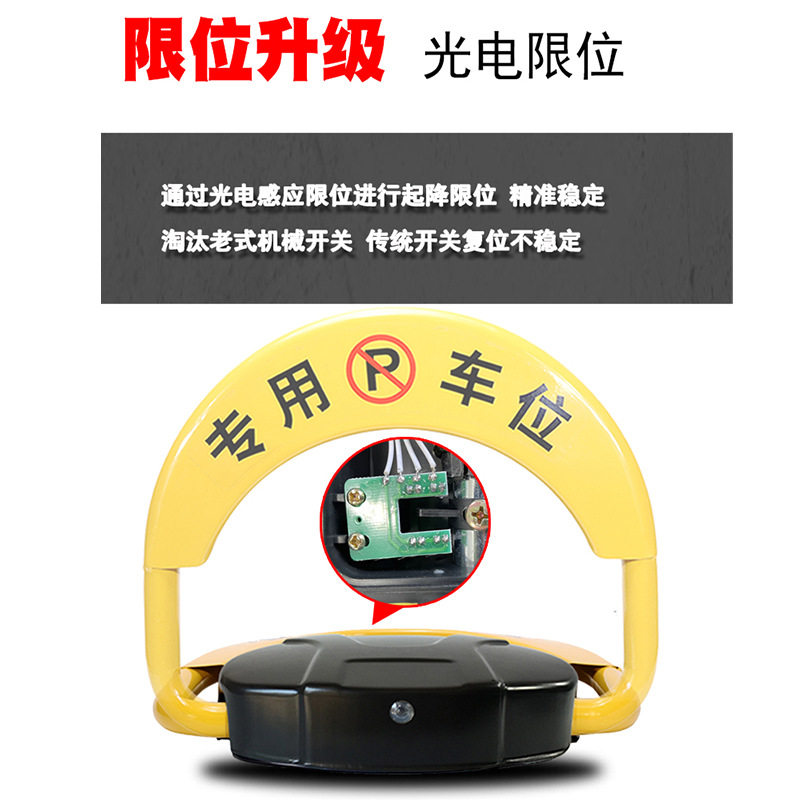 智能遥控车位锁地锁占车库弹性汽车电动自动感应指定款好安装