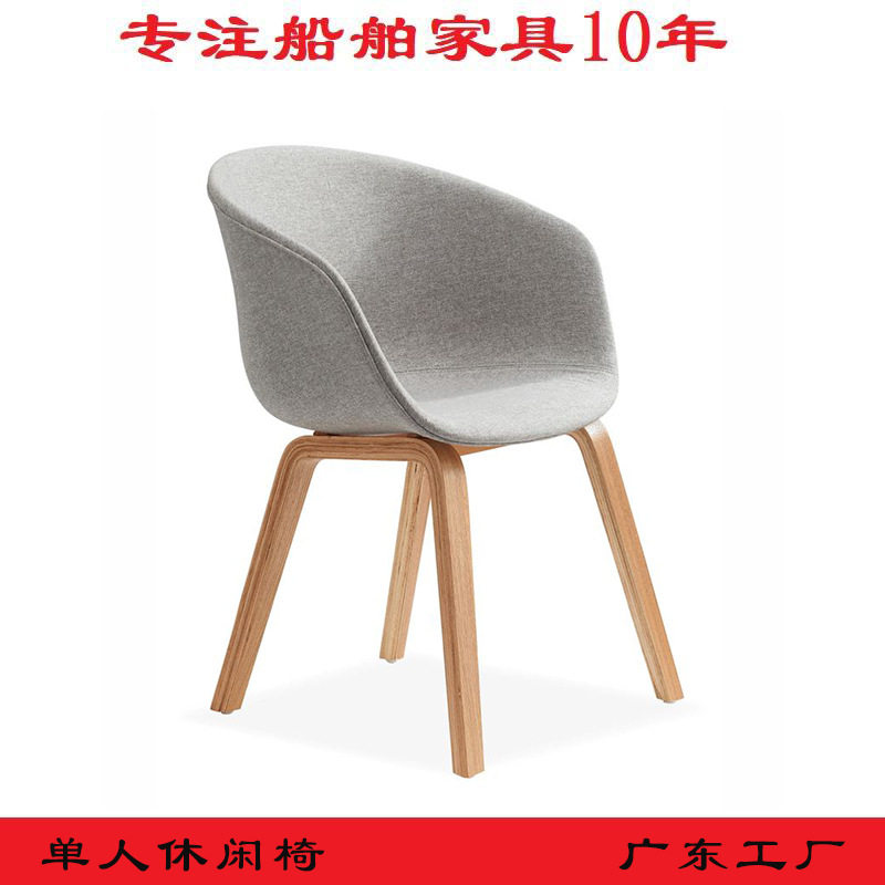 广东工厂船舶家具单人椅等候椅待客休闲椅皮质靠背椅休闲洽谈椅