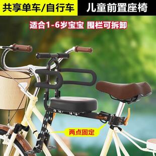 共享单车儿童座椅自行车前置坐椅山地车便携折叠带娃宝宝坐板