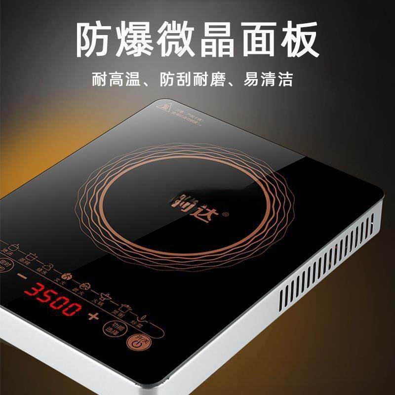 万利达电磁炉家用3500W大功率火锅炒菜锅烧水一体新款电磁灶全套