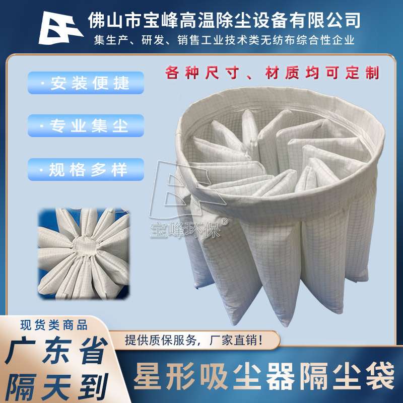 多折式除尘过滤杨桃袋灯笼袋耐磨防尘工业吸尘器专用星形隔尘滤袋