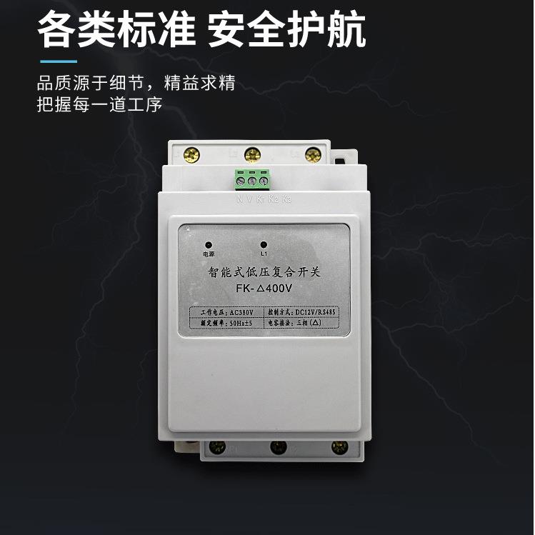 电容动态复合投切开关智能式电容复合开关共补分补45A60A80A