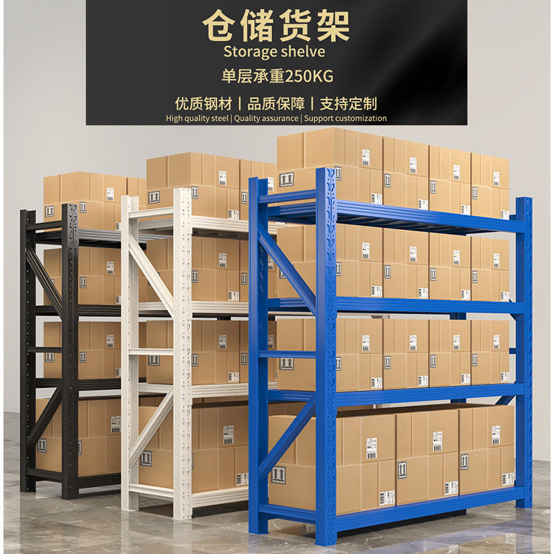 仓储货架加厚仓库快递超市家用储物架重型货物收纳铁架多层置物架