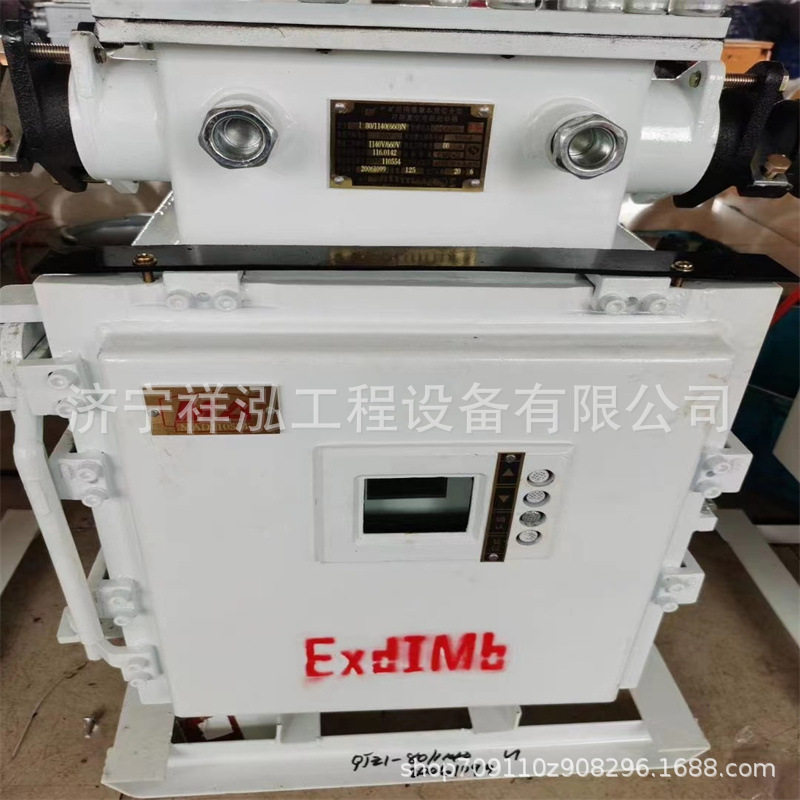 矿用隔爆兼本质安全型真空电磁起动器 QJZ1-200/660（380）