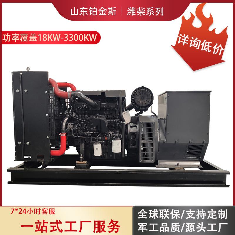 潍柴50KW柴油发电机组380V工地施工常用电全自动潍柴50千瓦发电机