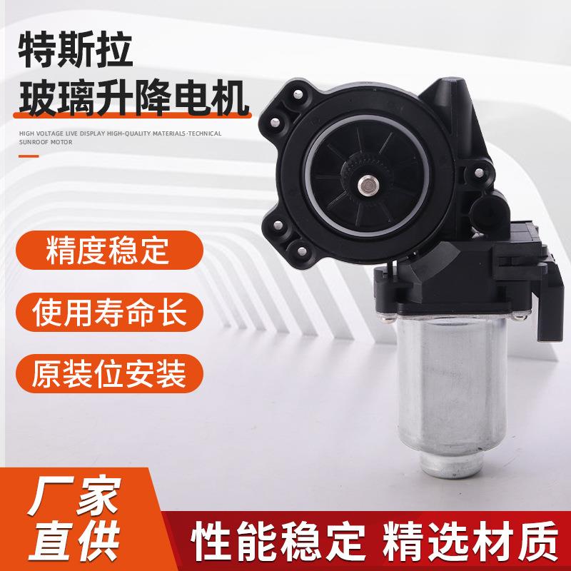 同舟玻璃升降电机腾电动玻璃车窗升降器配件免开孔安装