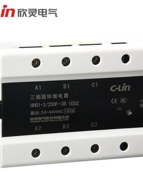 欣灵继电器HHG1-3/250F-38三相固体无触点中间继电器电流100A