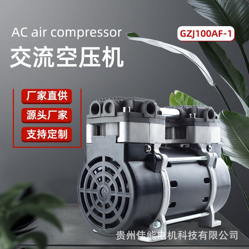 锦穗科技220V50Hz230W无油空压机静音小型气泵压缩机便携式空压机