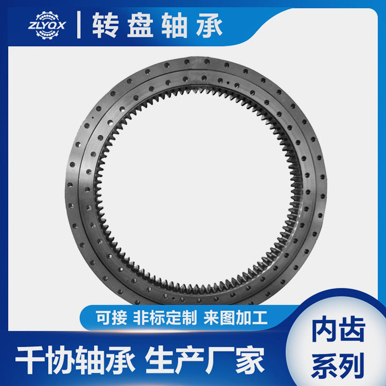 VSI200644四点接触球轻型焊接变位机转盘转台支承磨齿加工