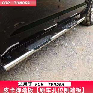 坦途改装专用侧踏板汽车固定上车踏板铝合金侧杠TUNDRA皮卡踏板