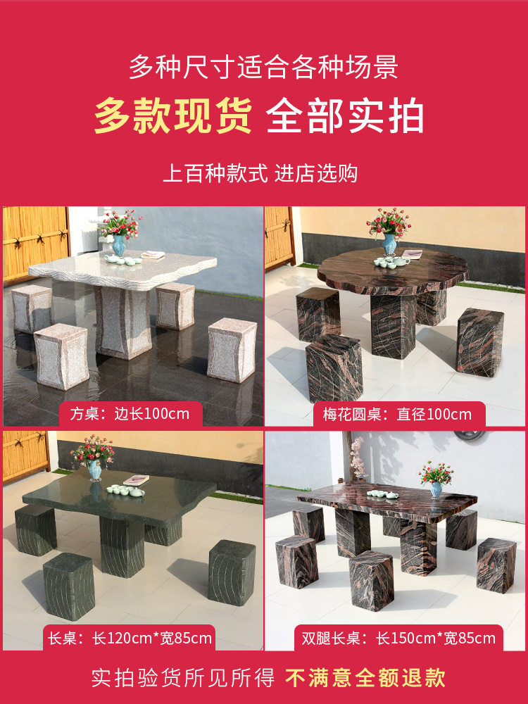 石桌石凳庭院一套花园户外原石休闲简约方形茶台天然花岗岩石桌子