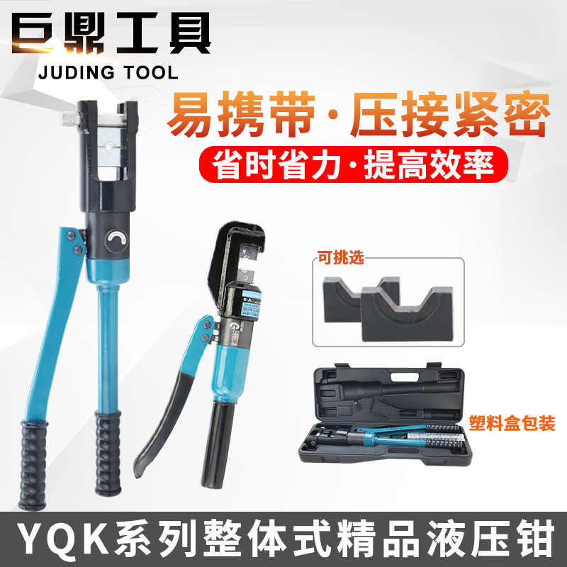 整体式手动液压钳YQK120240300加强压线电缆压接钳铜铝鼻端子钳