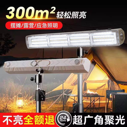 LED新款露营灯停电应急灯充电式可移动摆摊夜市灯耐用超长续航