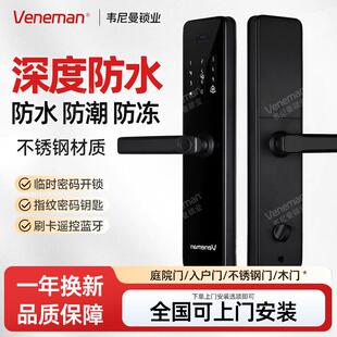 户外防水指纹密码锁家用防盗门入户别墅双开门室外防雨水智能门锁