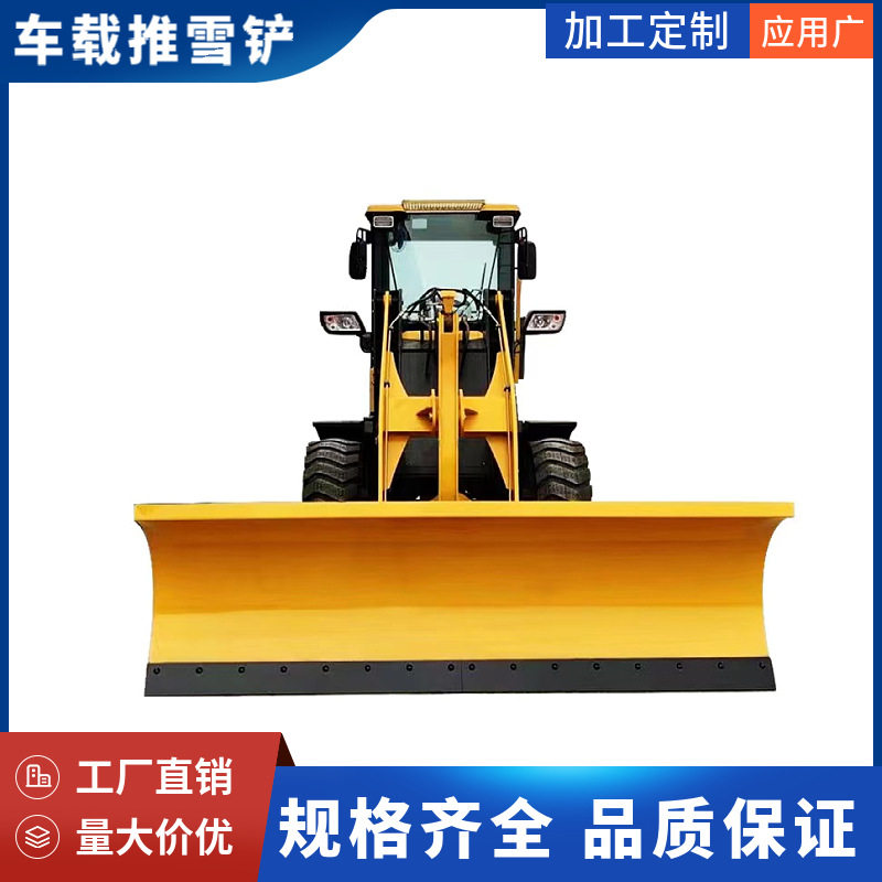 屹华车载式推雪铲皮卡环卫车改装除雪机大宽度可拆卸梨板式清雪铲