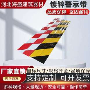 外架踢脚板警示带红白铁皮踢脚线黑黄分隔红白挡脚板工地拼接反光