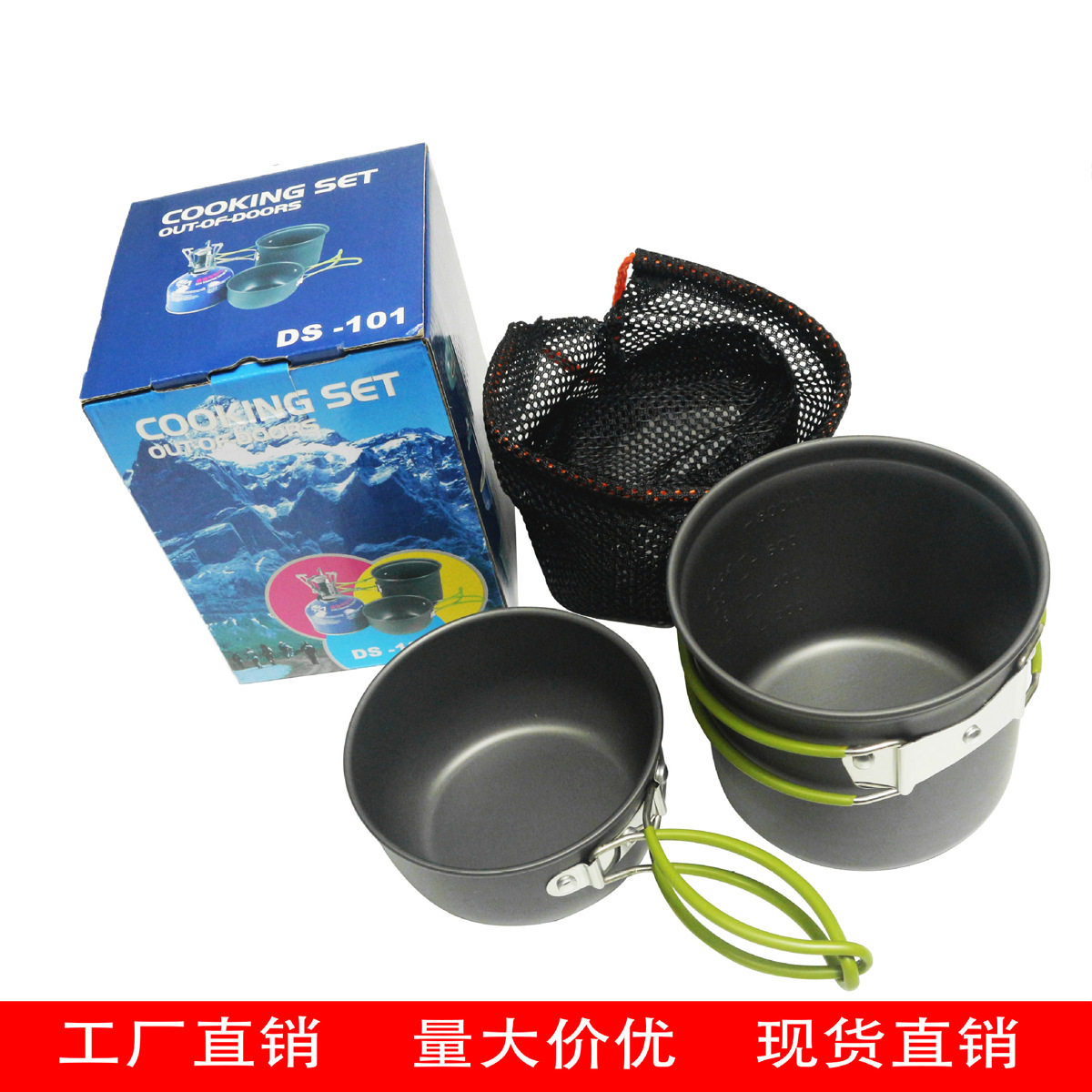套锅DS-101户外便携炊具1-2人野营套锅单人2件套户外锅简便快捷