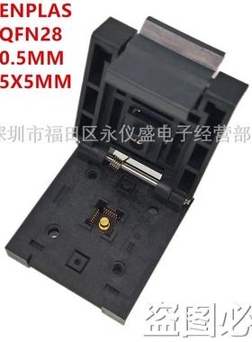 QFN285X5/QFN-28(36)BT-0.5-02测试座编程座烧录座Enplas原装