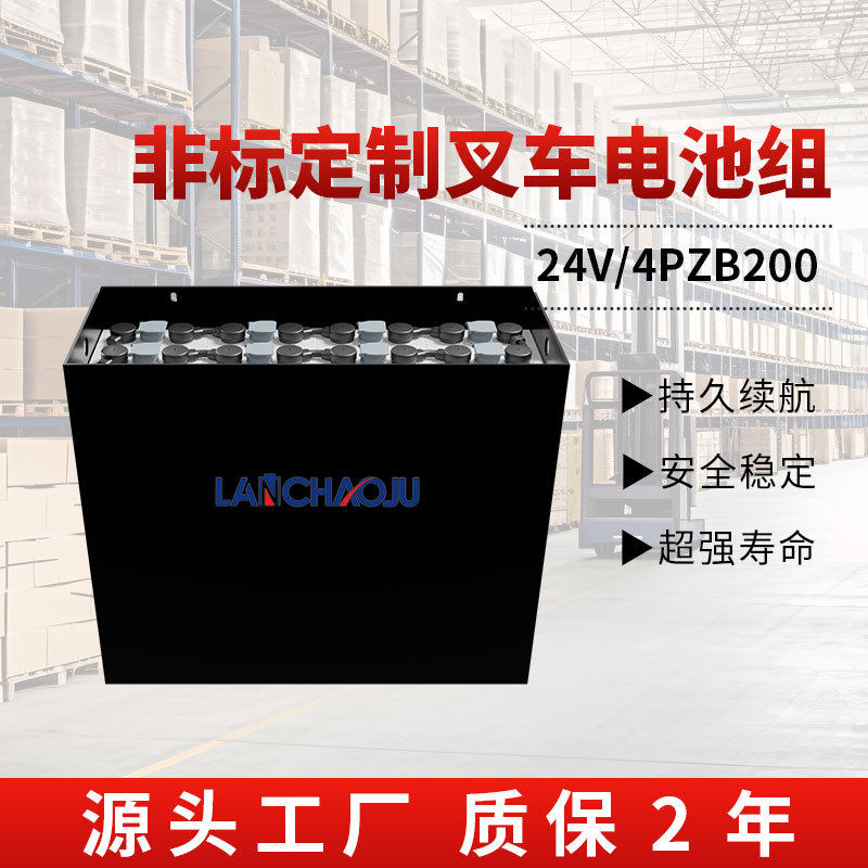 蓝超巨电动叉车牵引车专用厂家配套电瓶24V200AH4PZB铅酸电池组