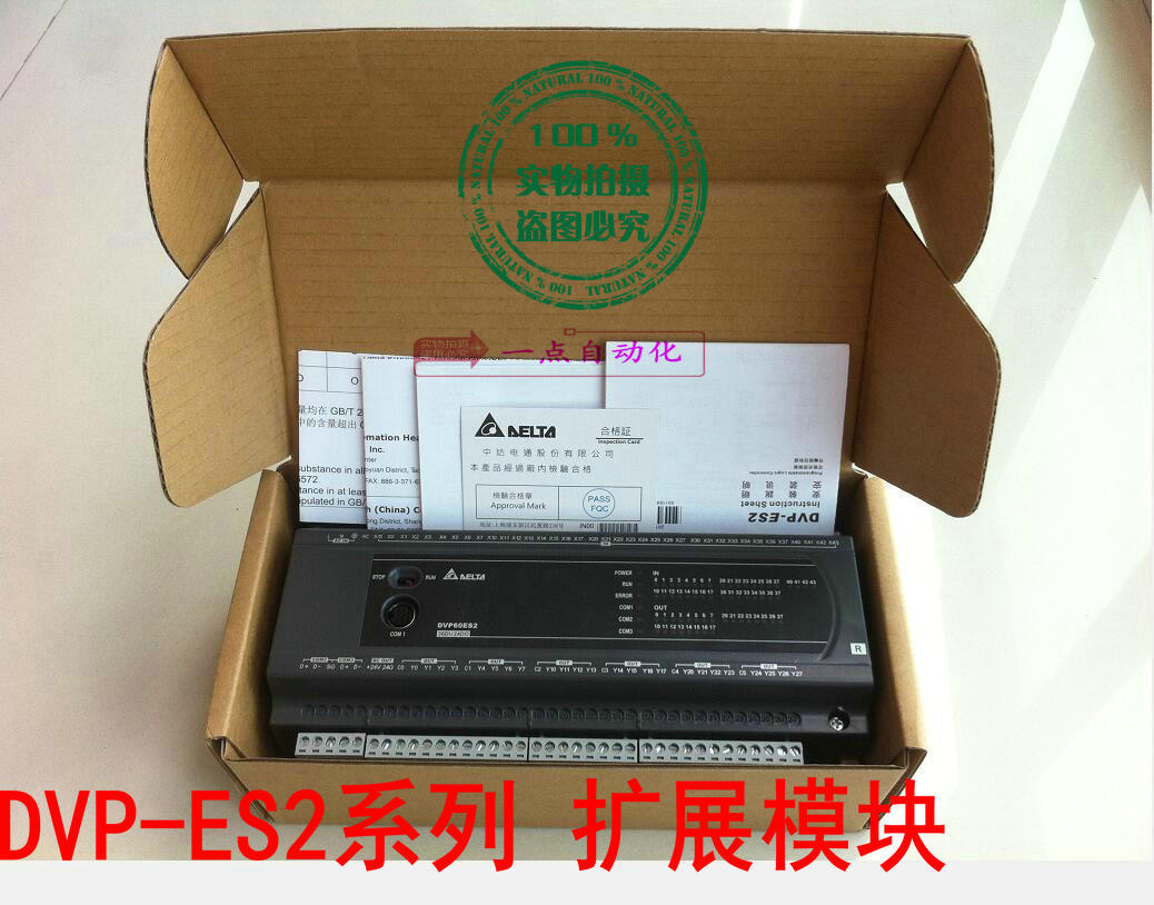 A063*台达ES2系列PLC编程控制器DVP32ES200R DVP32ES200T DVP32ES