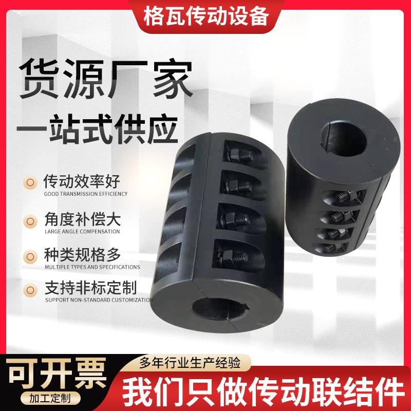 45#圆钢夹壳联轴器立式安装JQ型刚性联轴器JQW型夹壳连接器