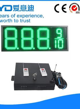 20寸绿色8.888加油站LED招牌