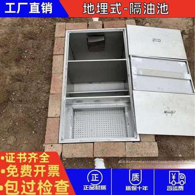 304不锈钢地埋式隔油池油水分离器餐饮厨房饭店三级沉淀池化油池