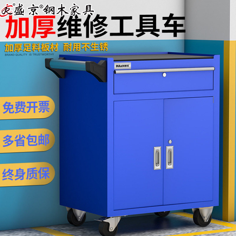 盛京汽修工具车五金工具柜车间抽屉式多功能移动维修手推车带抽屉