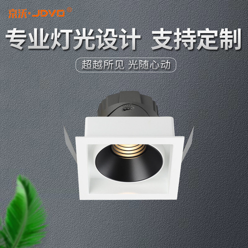 飞凡嵌入式四方形格栅灯商用斗胆灯防眩小山丘洗墙灯家用护眼筒灯