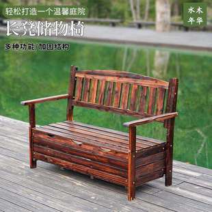 室外防腐木一体长椅靠背座花园凳子庭院园林储物椅子防晒实木椅子