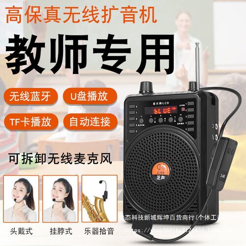 二胡口琴笛子葫芦丝等乐器无线扩音器教师演讲导游扩音器E388其它