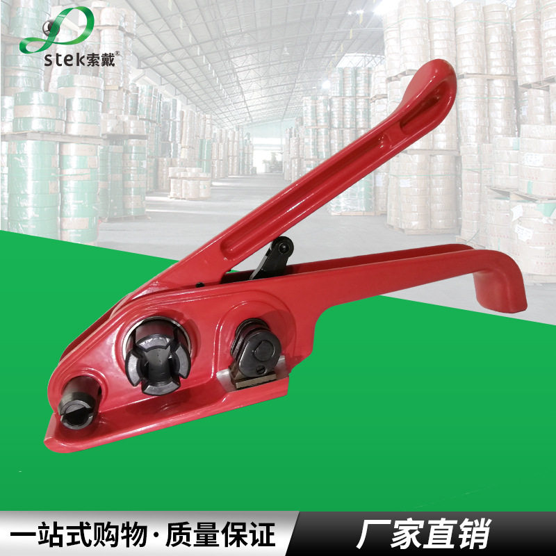 索戴牌塑钢带手动拉紧器直销