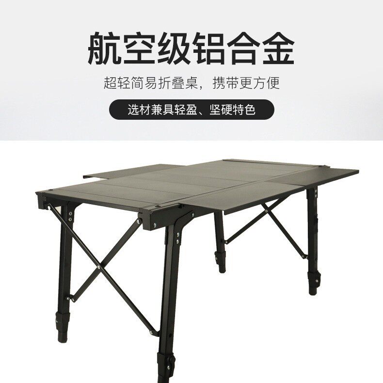 皮德蒙特4单元IGT桌秒折叠便携式桌面拓展铝合金露营户外无极升高